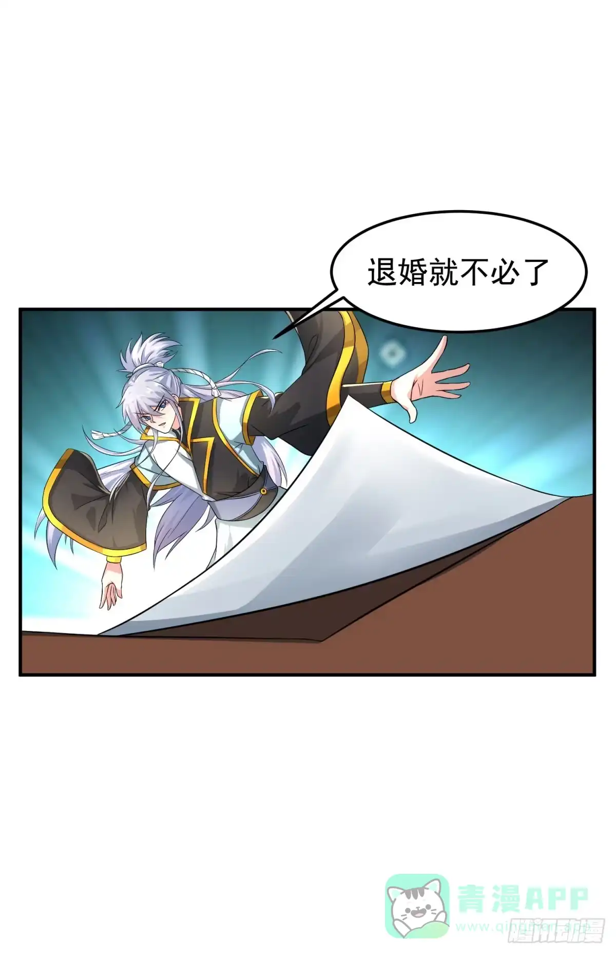 《绝世神尊》至尊重生 第131页