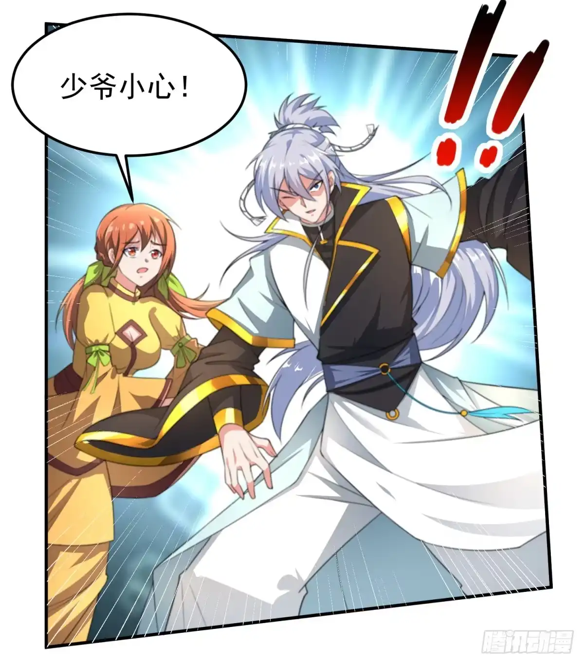 《绝世神尊》至尊重生 第138页