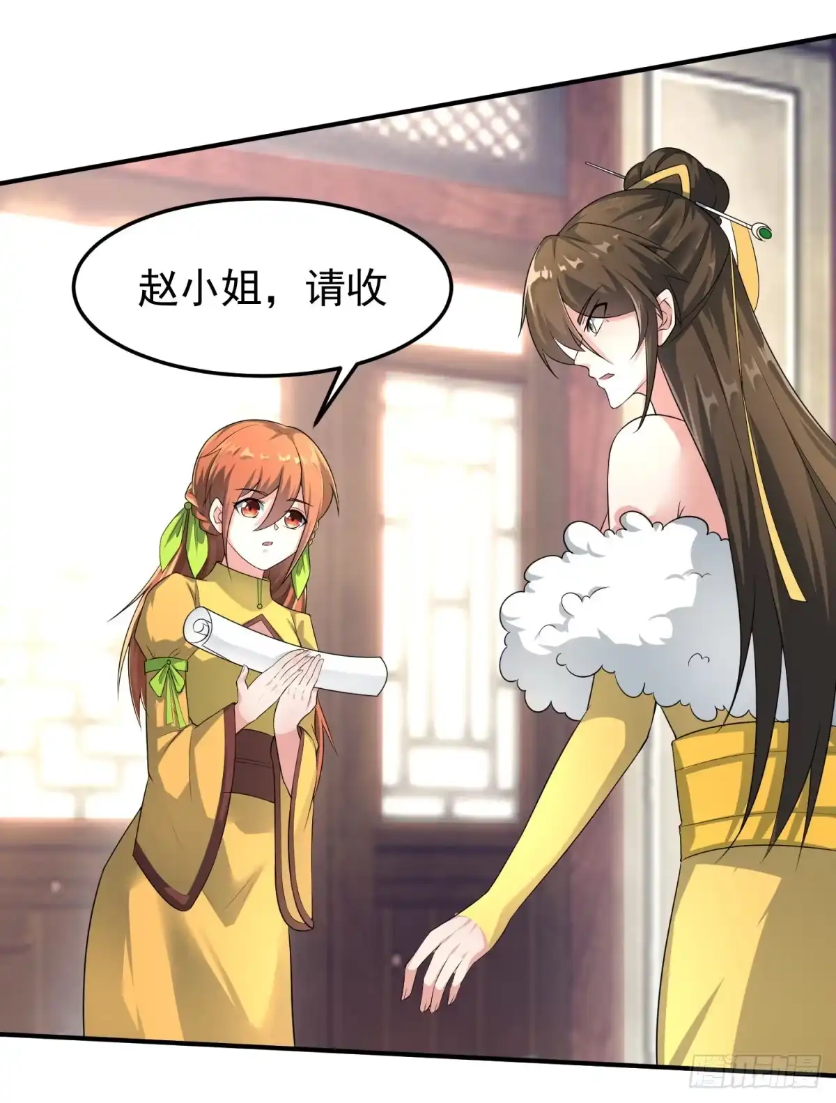 《绝世神尊》至尊重生 第133页