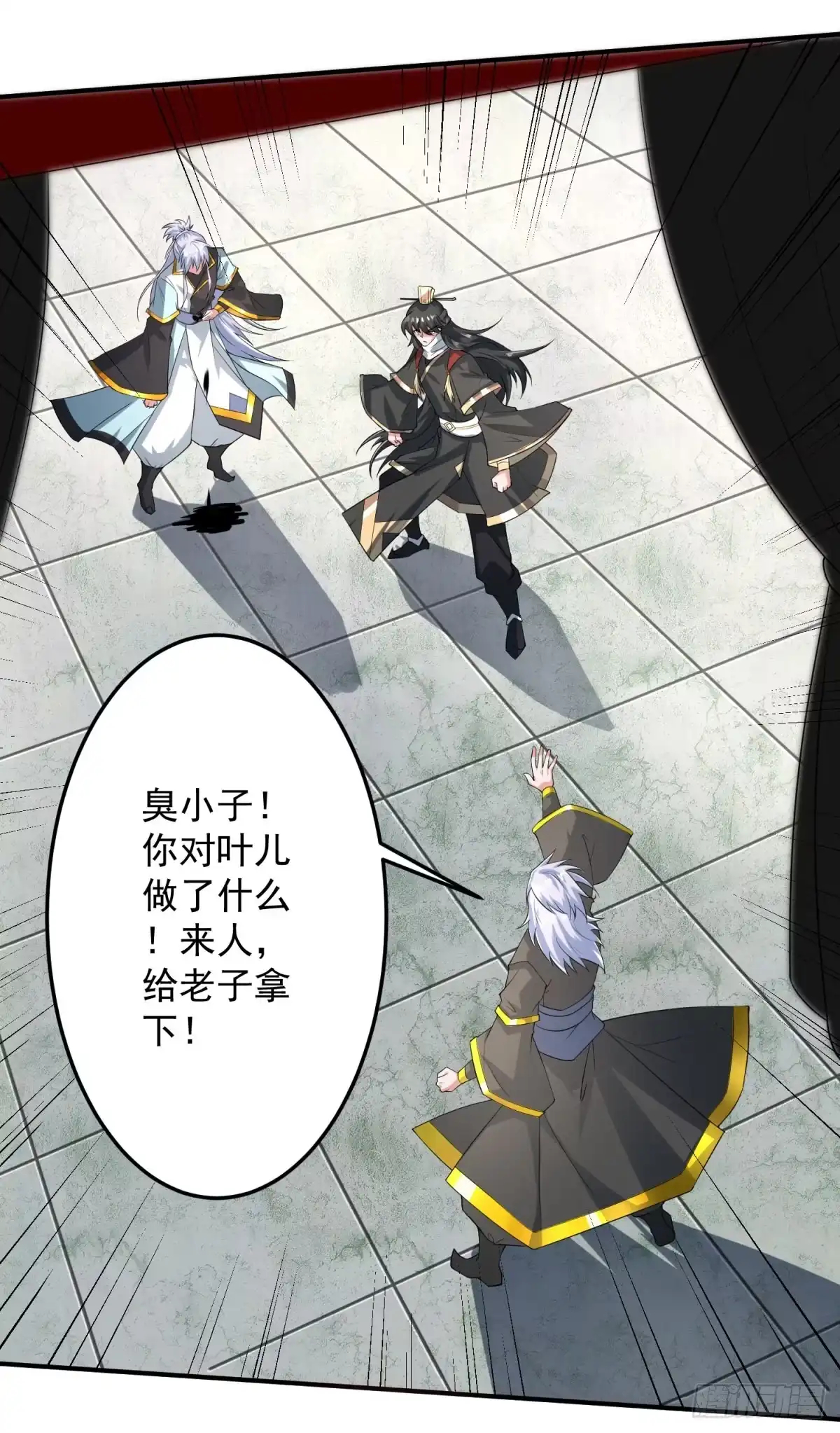 《绝世神尊》至尊重生 第150页