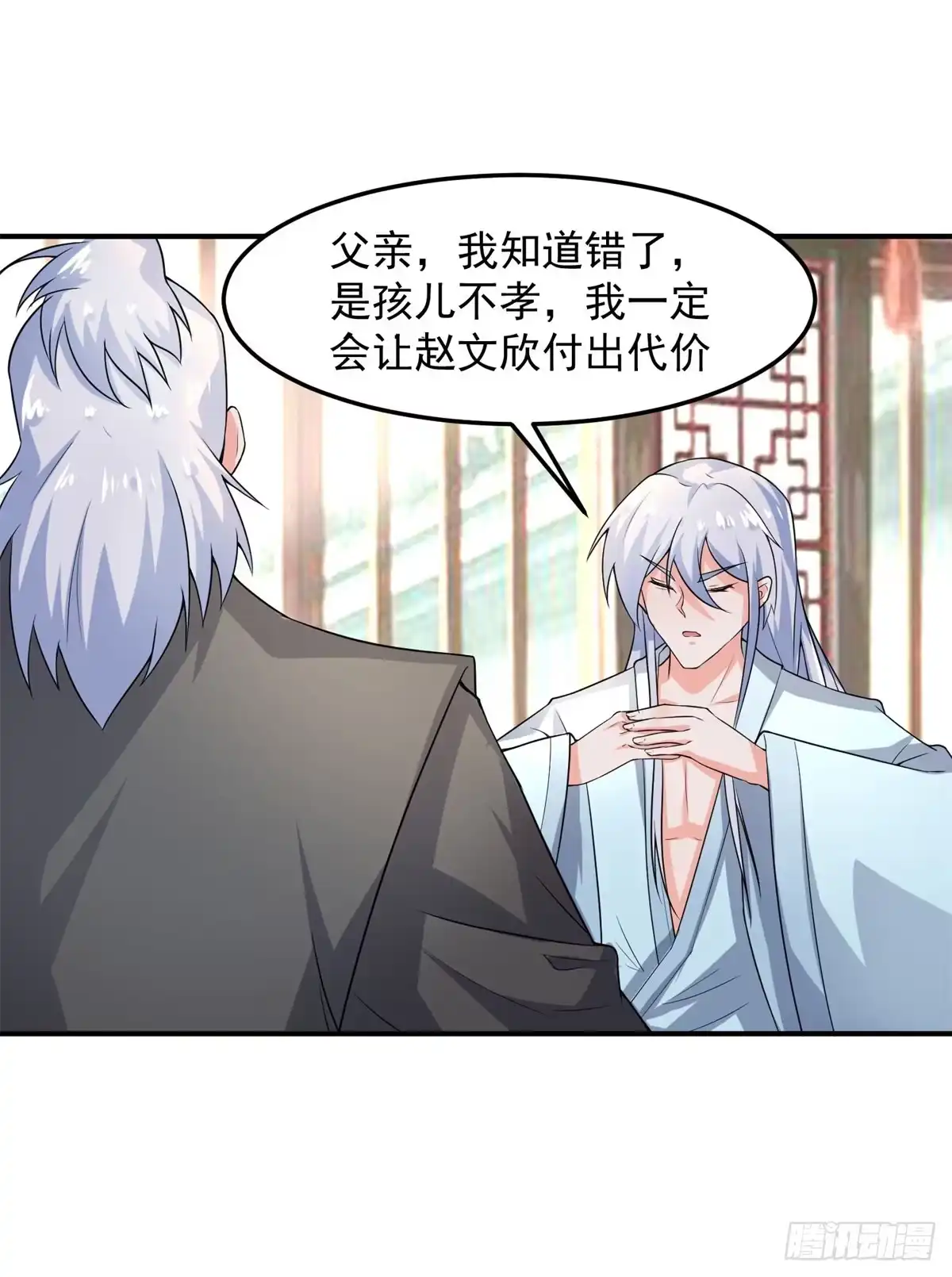 《绝世神尊》至尊重生 第42页