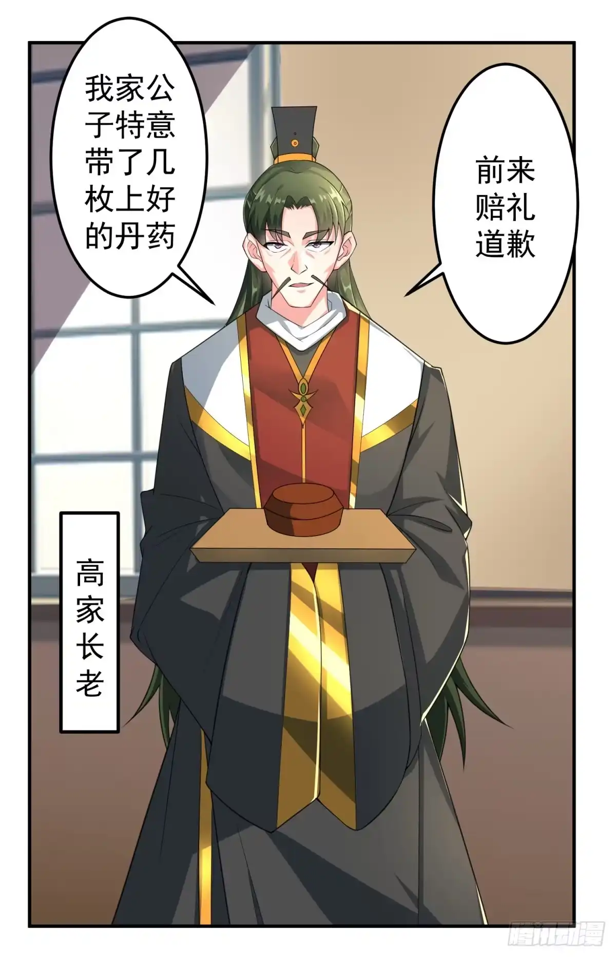 《绝世神尊》至尊重生 第115页