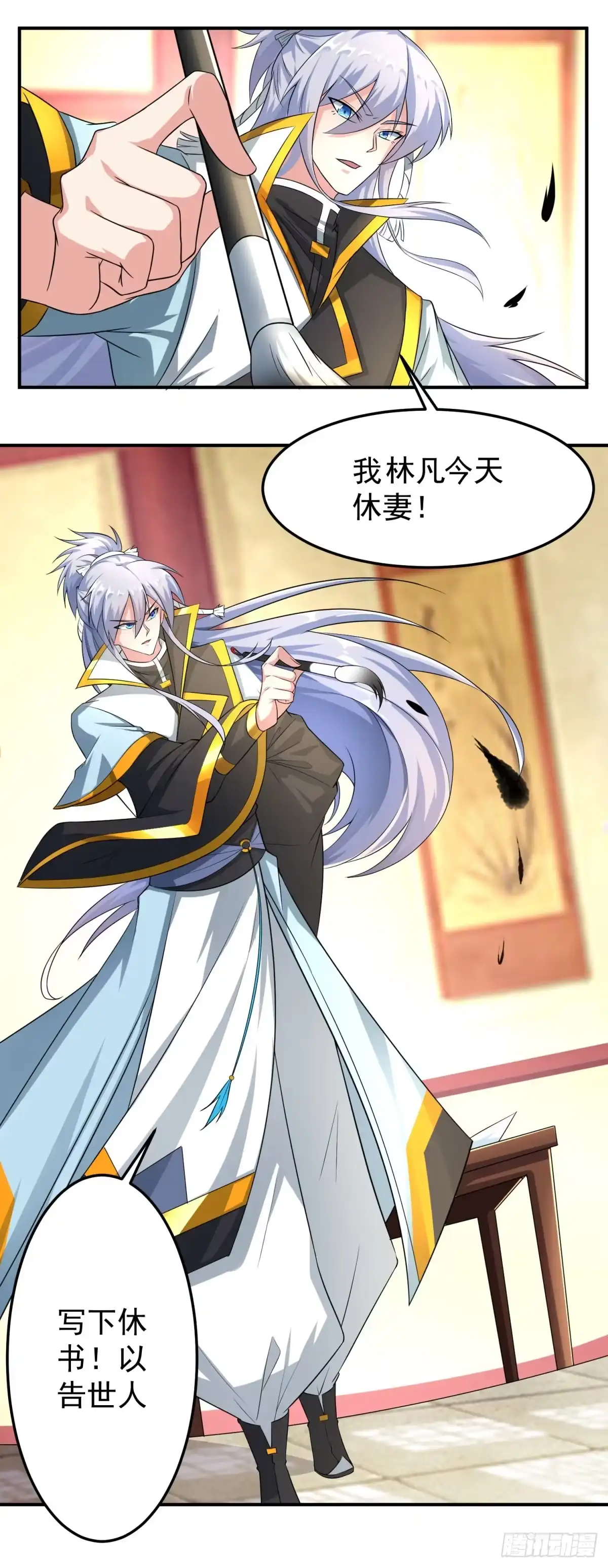 《绝世神尊》至尊重生 第132页