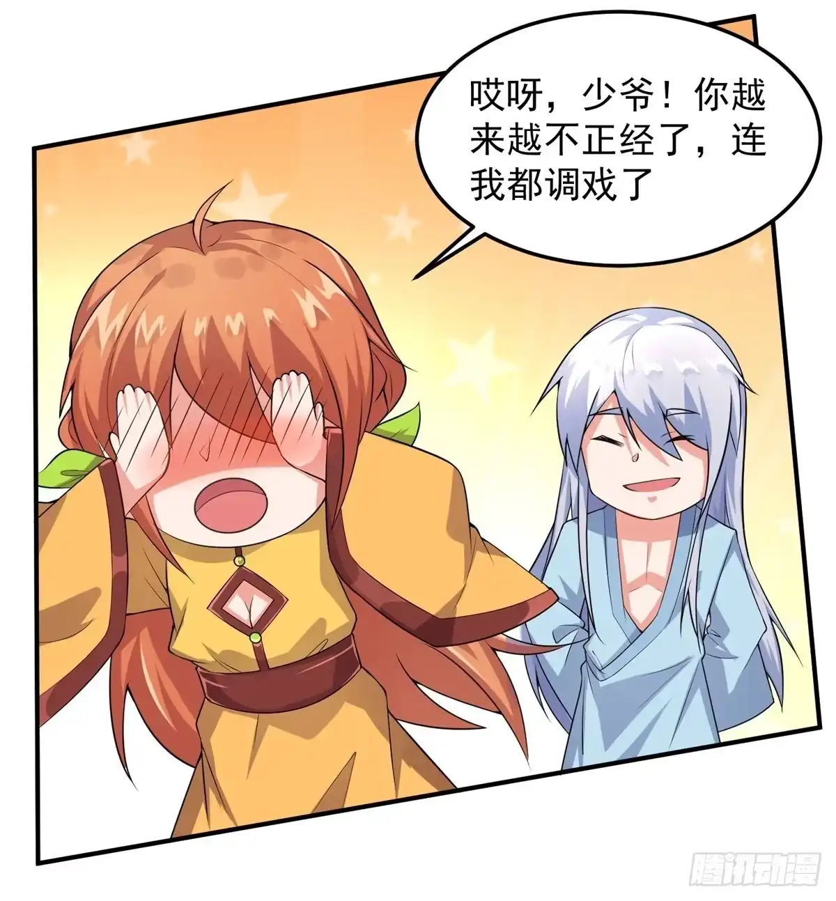 《绝世神尊》至尊重生 第37页