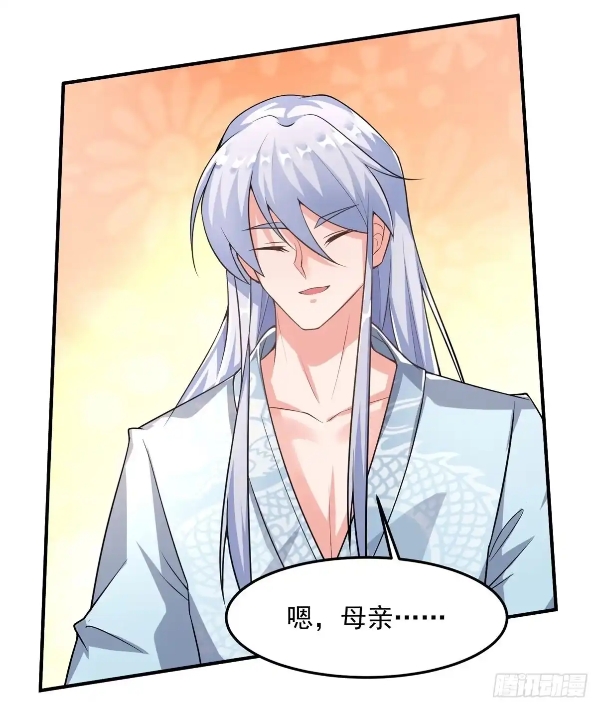 《绝世神尊》至尊重生 第33页
