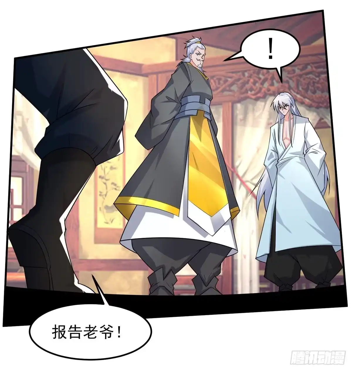 《绝世神尊》至尊重生 第44页