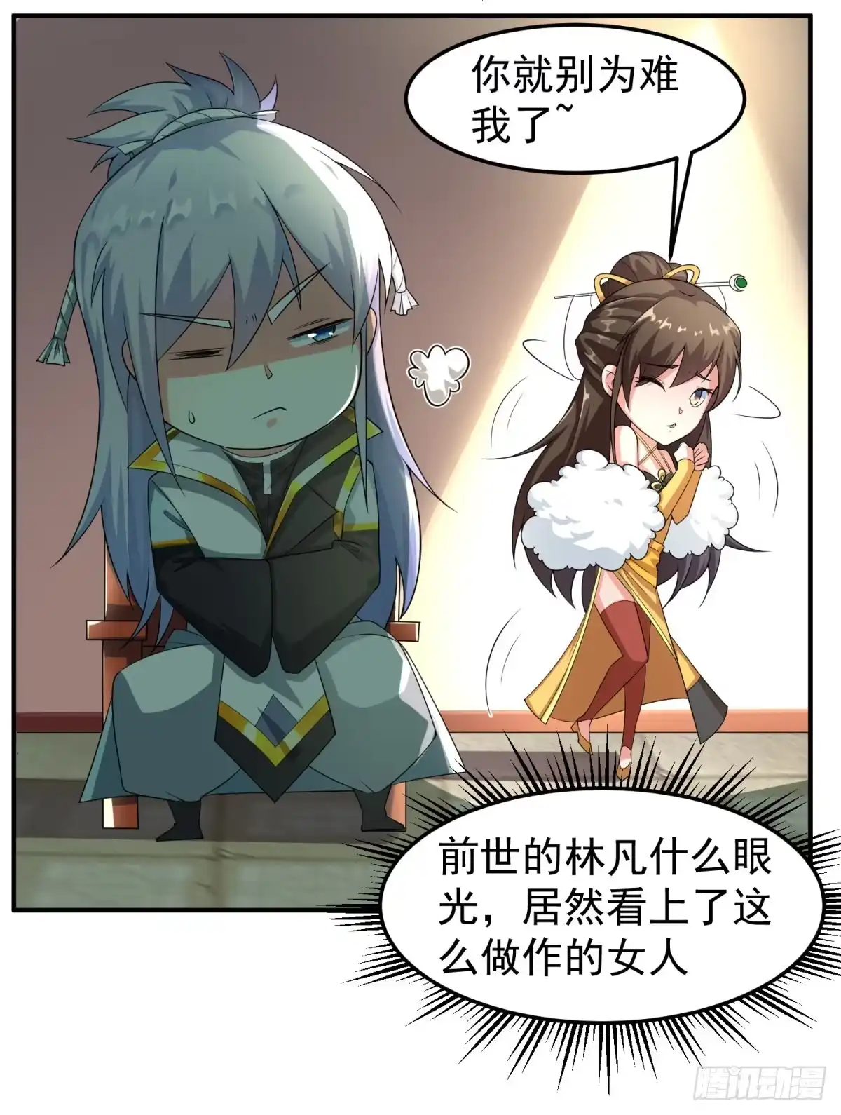 《绝世神尊》至尊重生 第105页