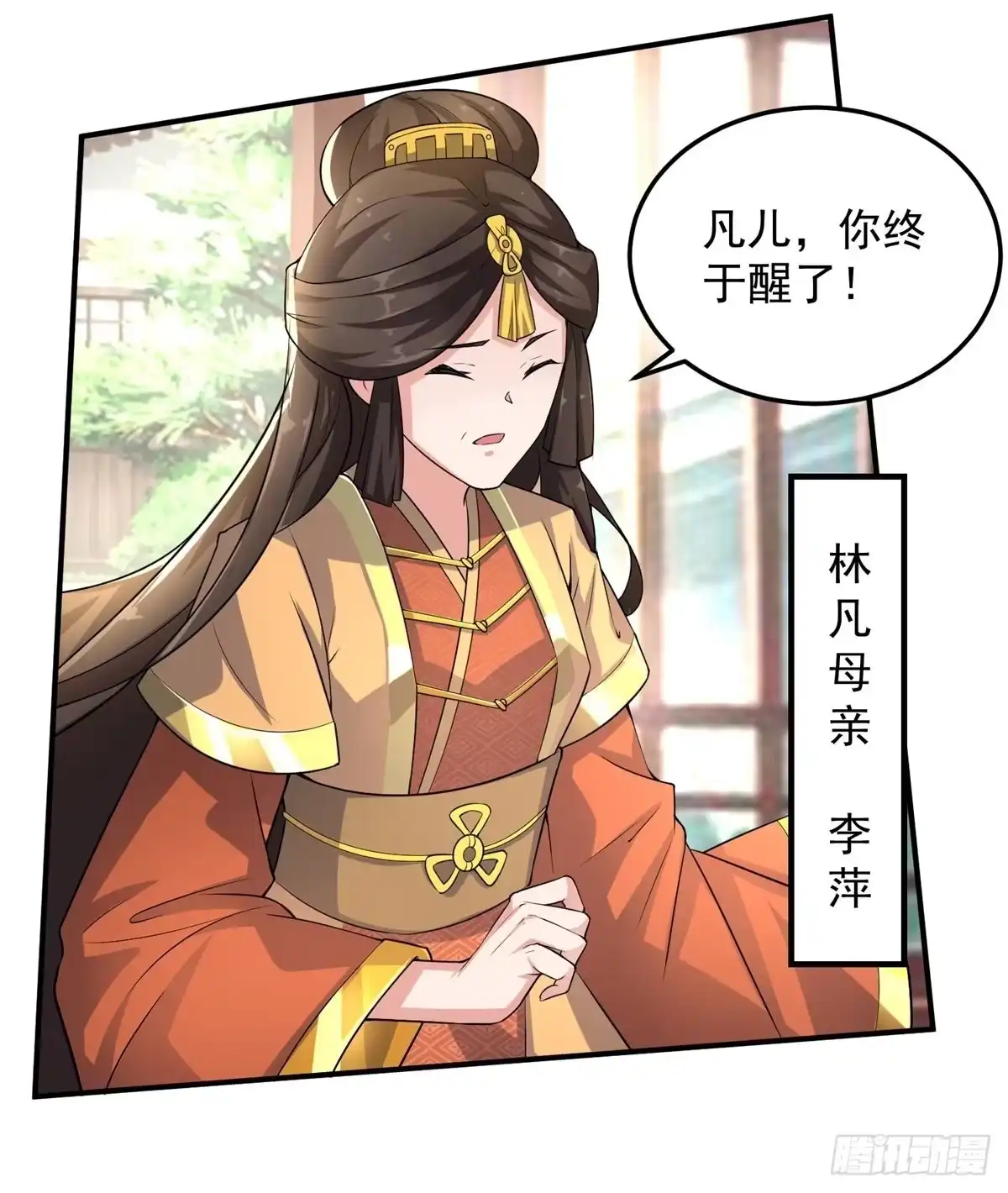 《绝世神尊》至尊重生 第23页