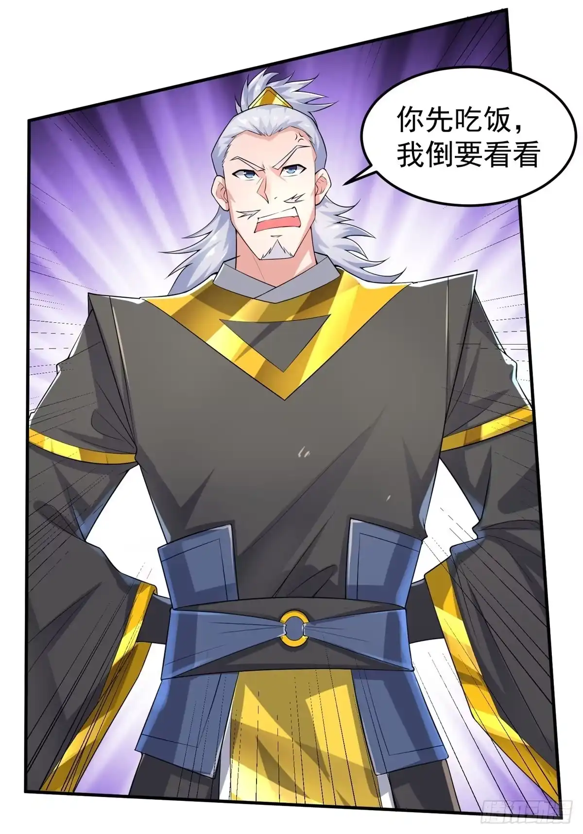 《绝世神尊》至尊重生 第58页