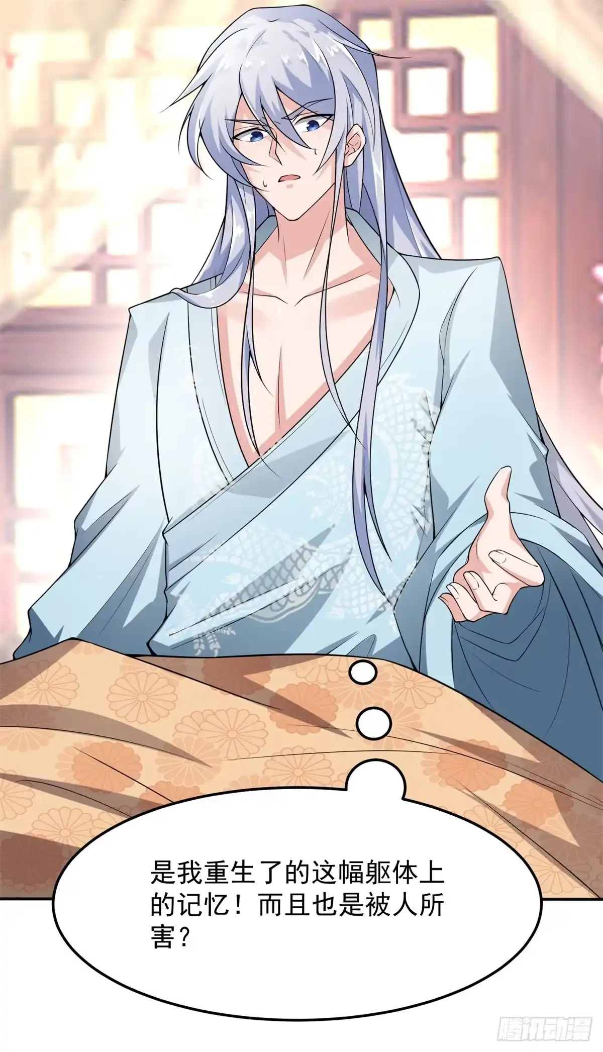 《绝世神尊》至尊重生 第30页