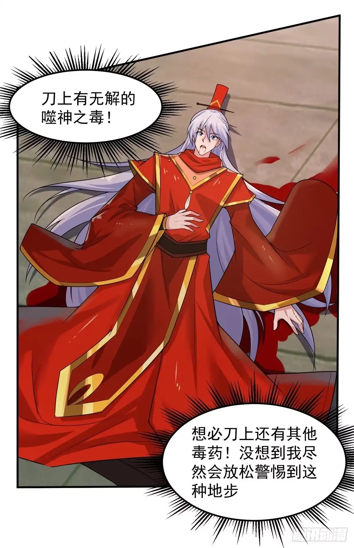 《绝世神尊》至尊重生 第12页