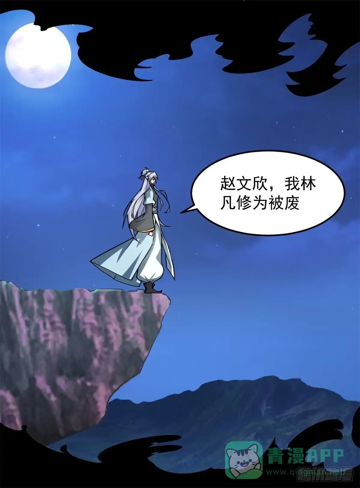 《绝世神尊》至尊重生 第26页