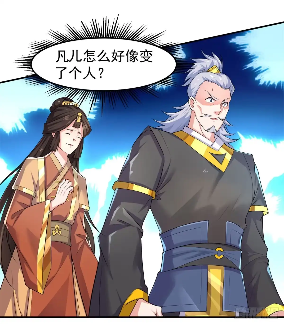 《绝世神尊》至尊重生 第54页