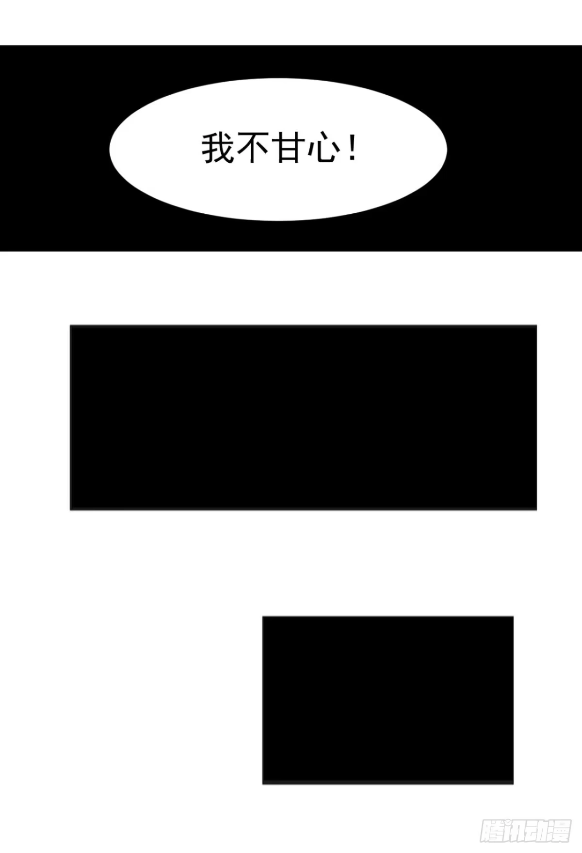《绝世神尊》至尊重生 第14页