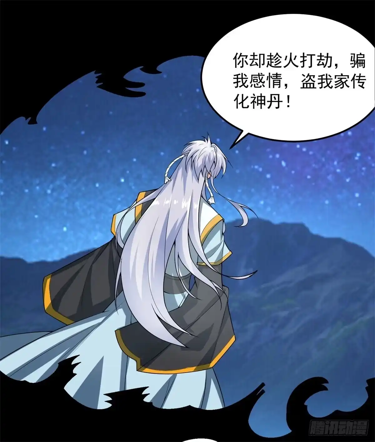 《绝世神尊》至尊重生 第27页