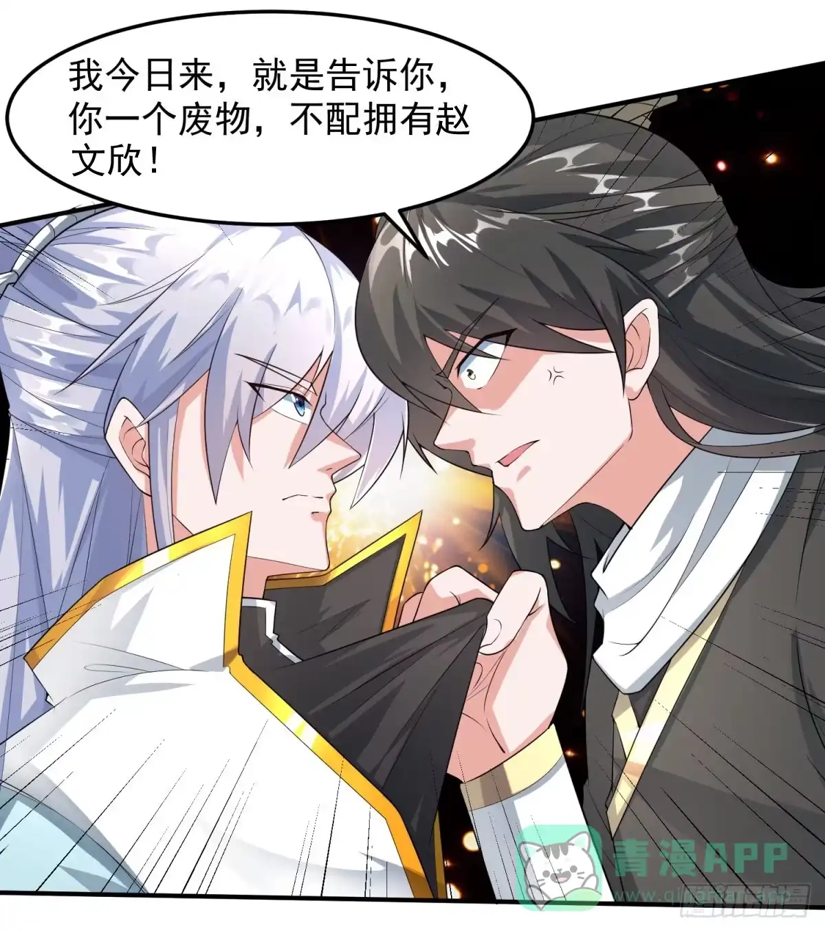 《绝世神尊》至尊重生 第146页