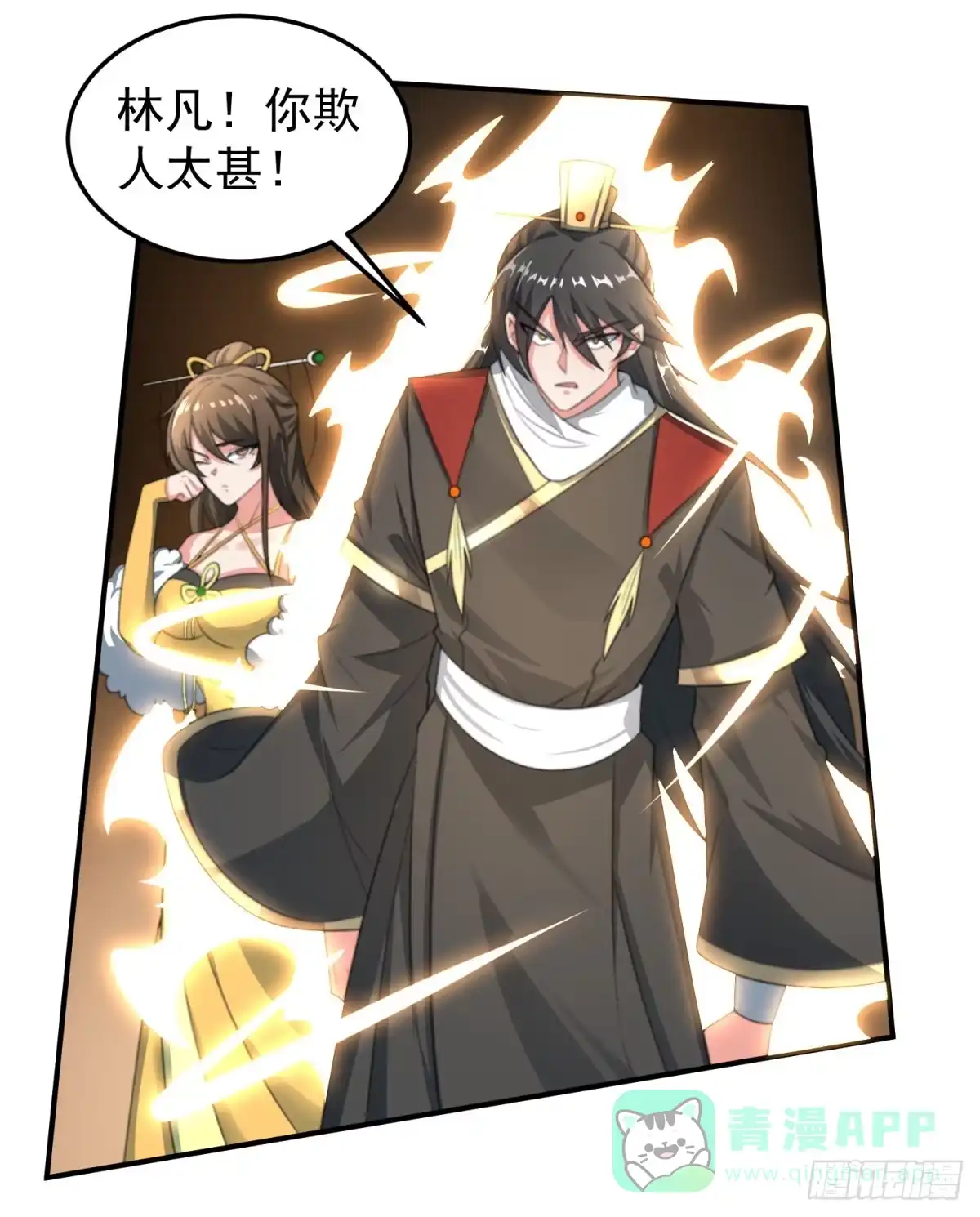 《绝世神尊》至尊重生 第136页