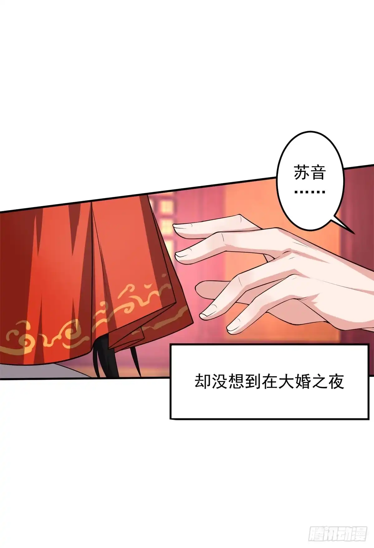 《绝世神尊》至尊重生 第9页