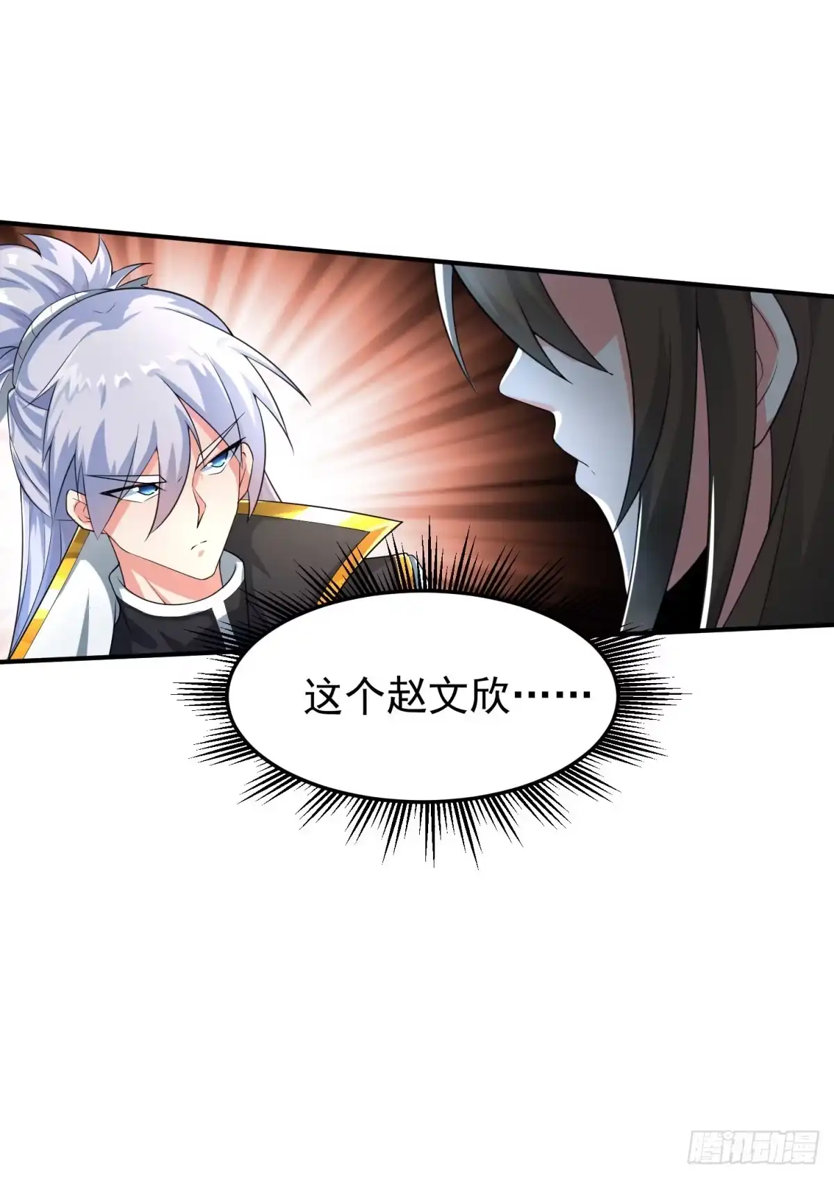 《绝世神尊》至尊重生 第104页