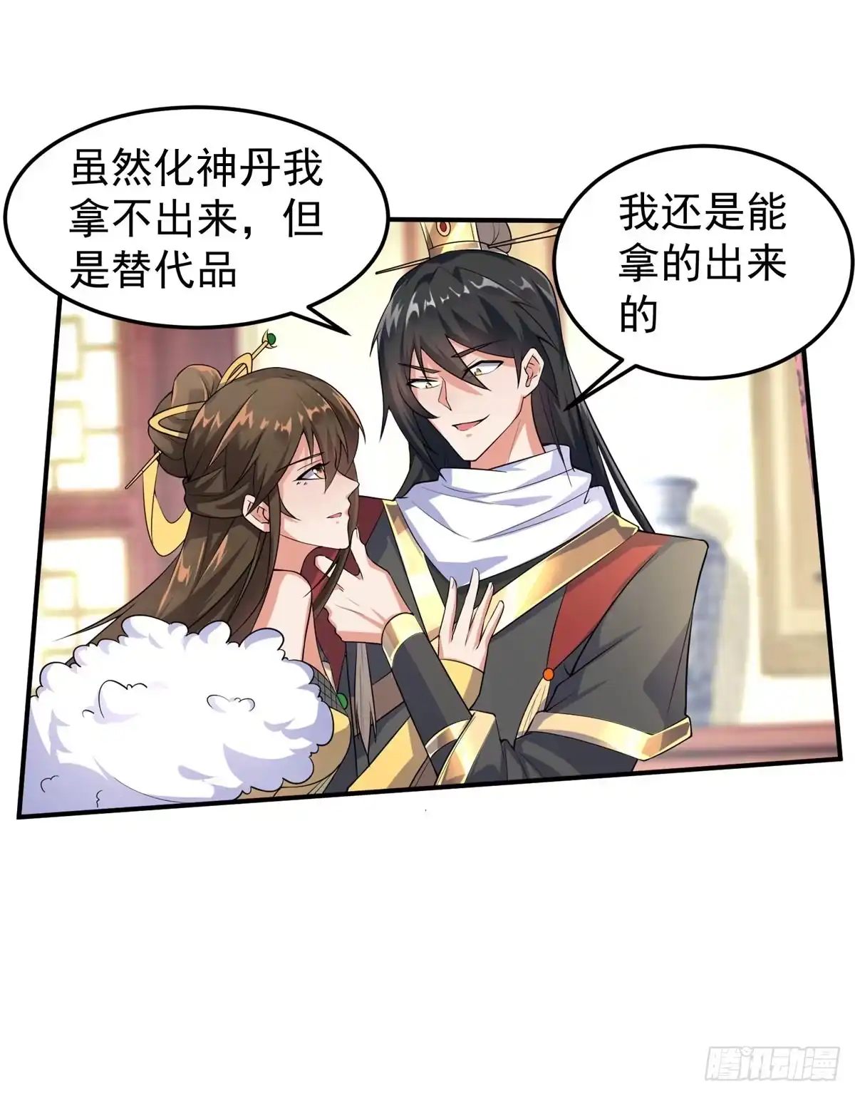 《绝世神尊》至尊重生 第79页