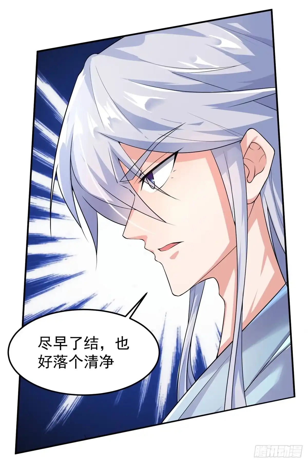 《绝世神尊》至尊重生 第53页