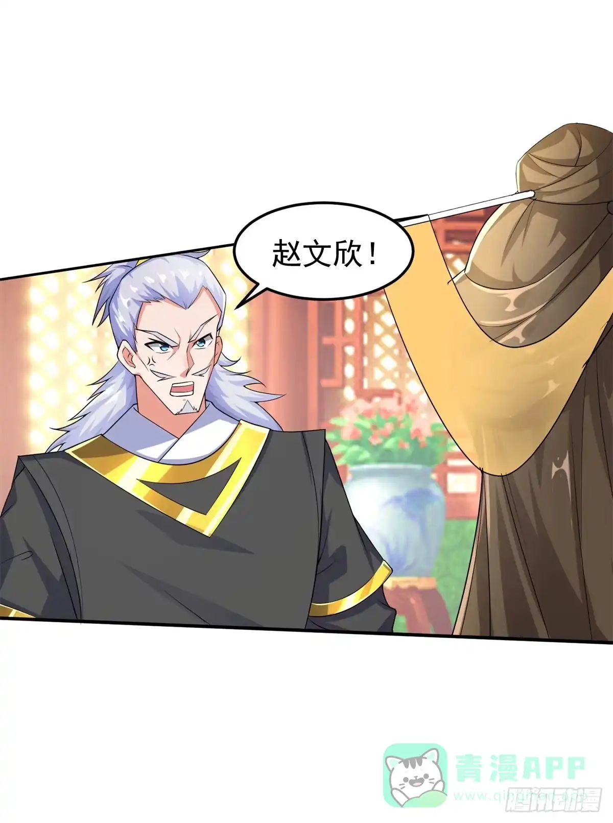 《绝世神尊》至尊重生 第76页