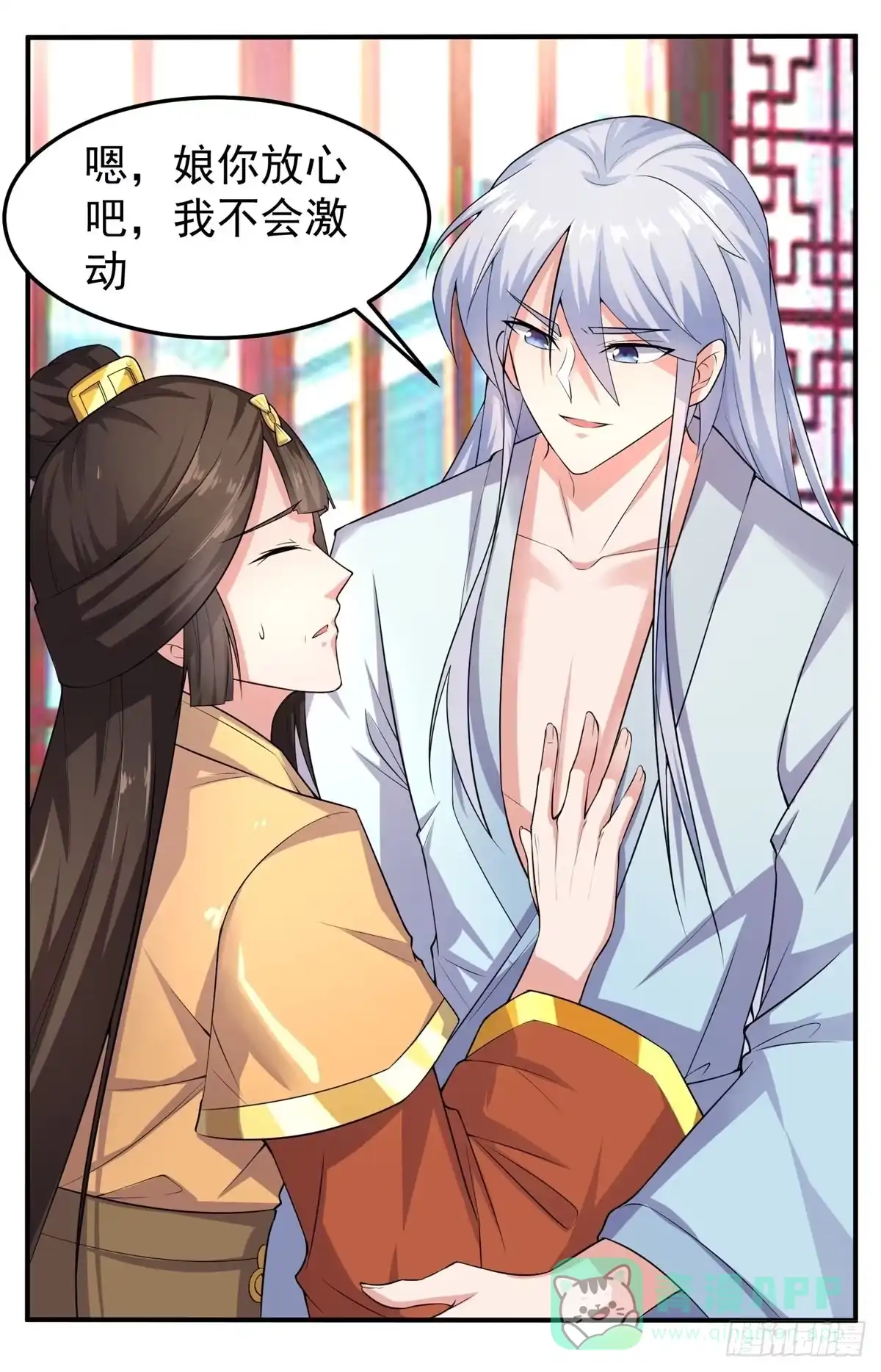 《绝世神尊》至尊重生 第56页
