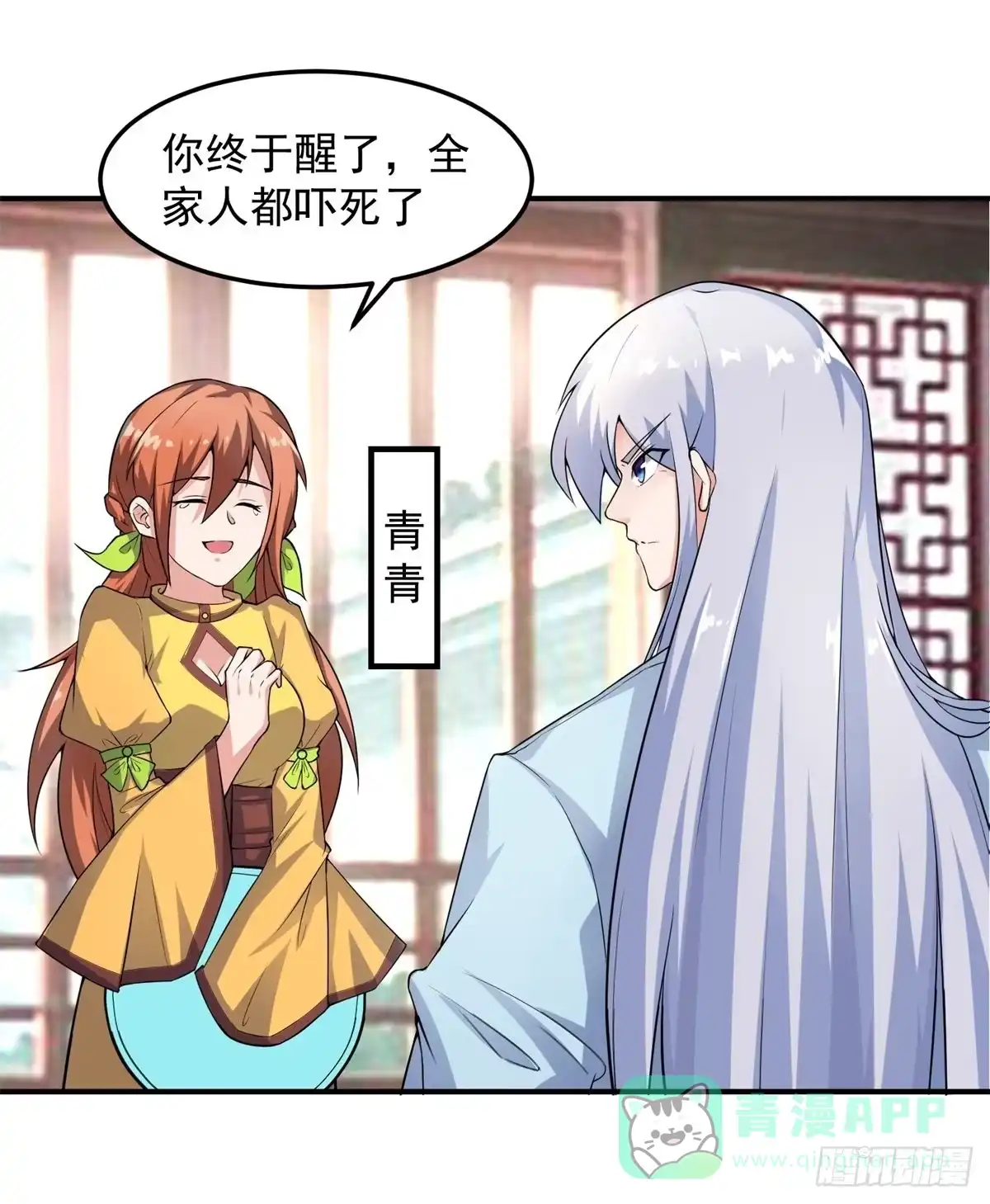《绝世神尊》至尊重生 第21页