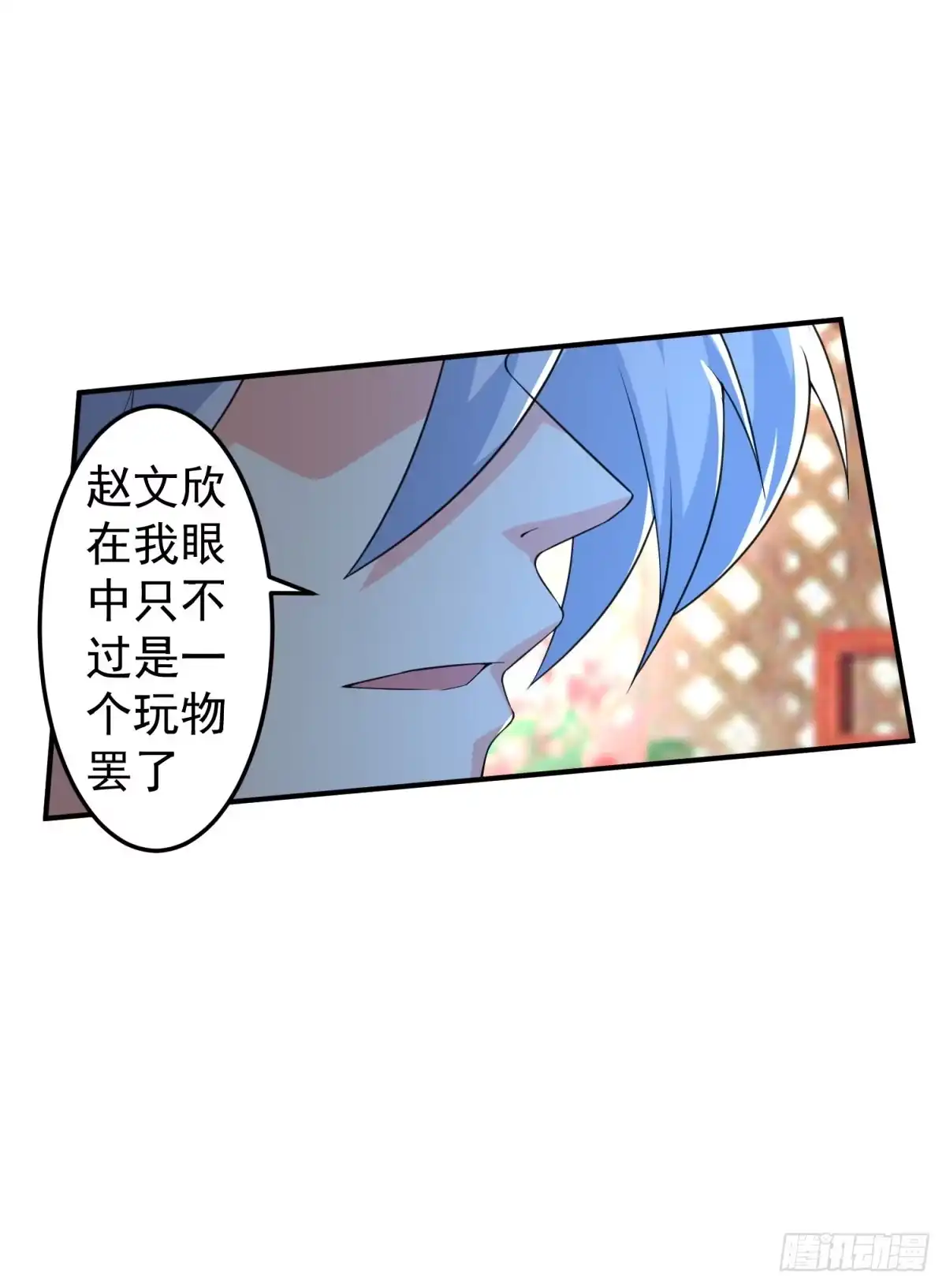《绝世神尊》至尊重生 第125页