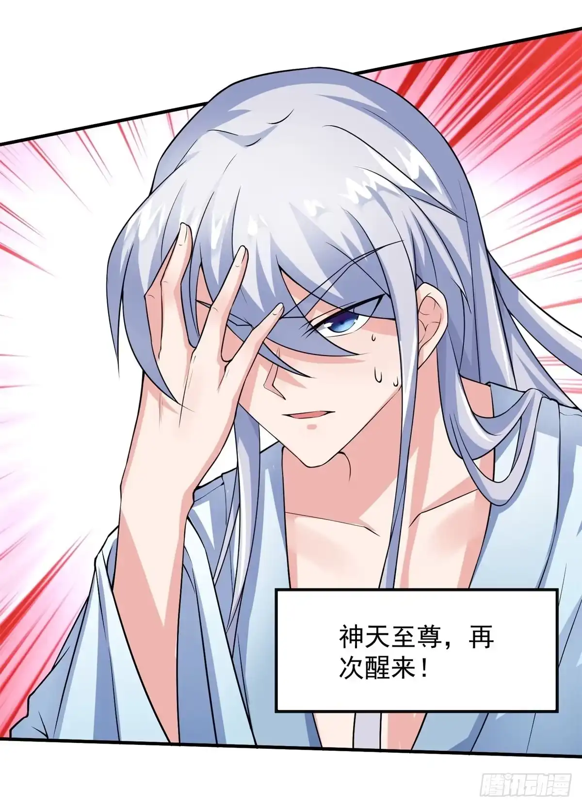 《绝世神尊》至尊重生 第19页