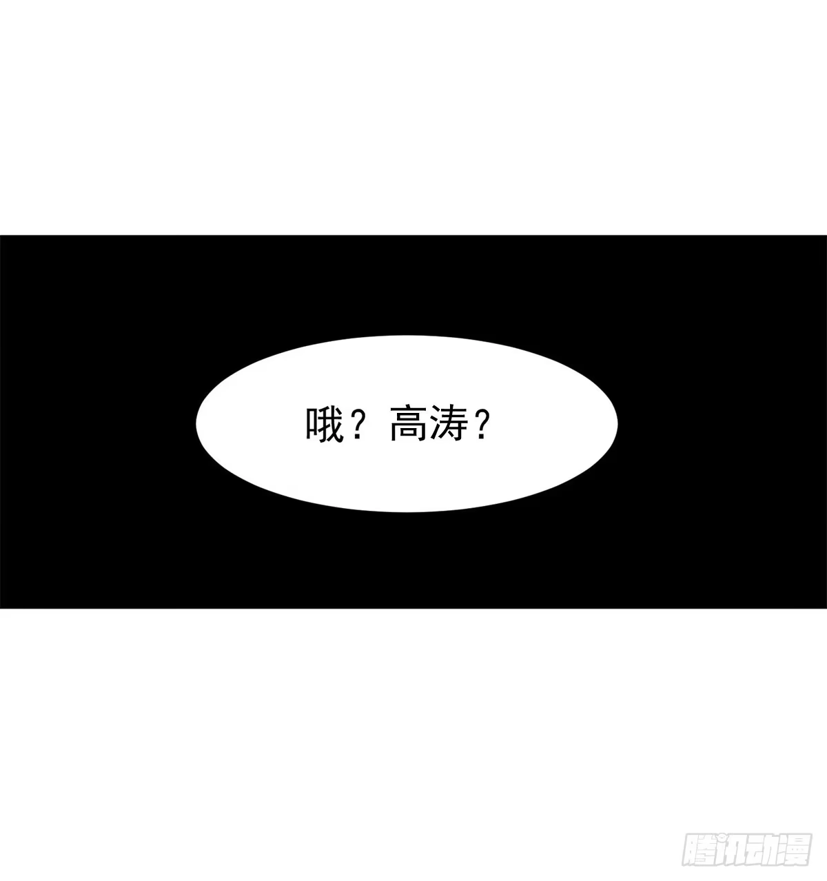 《绝世神尊》至尊重生 第100页