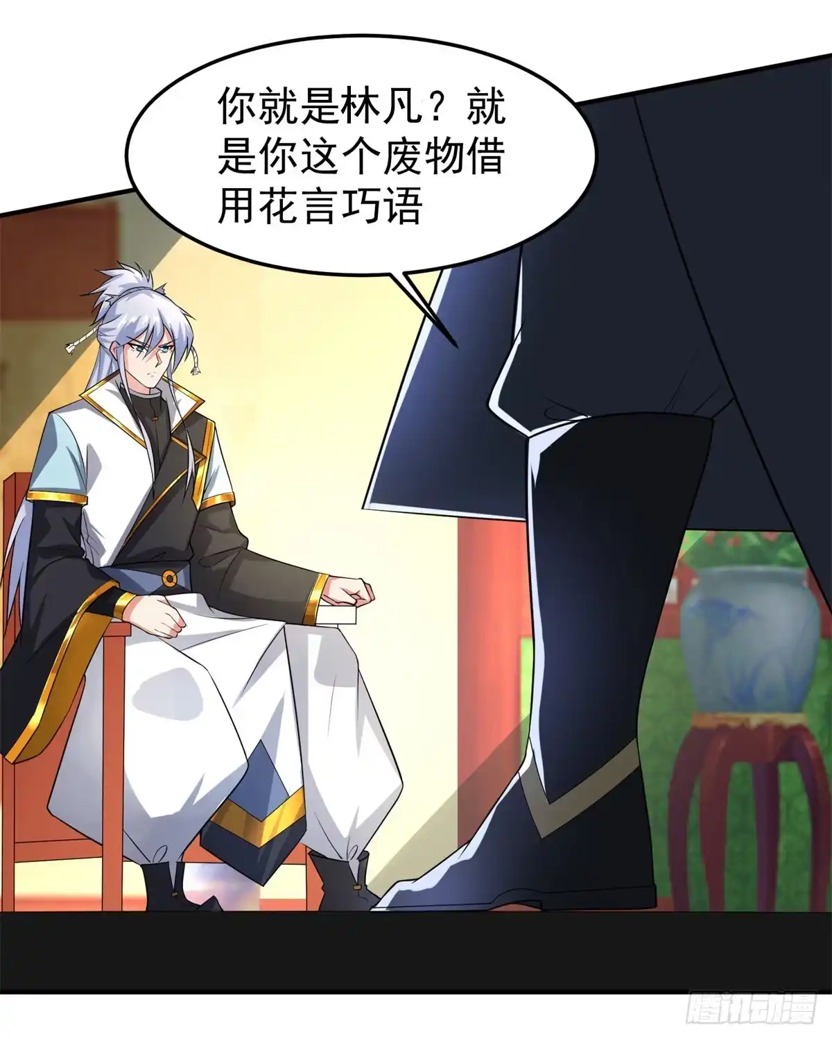 《绝世神尊》至尊重生 第95页