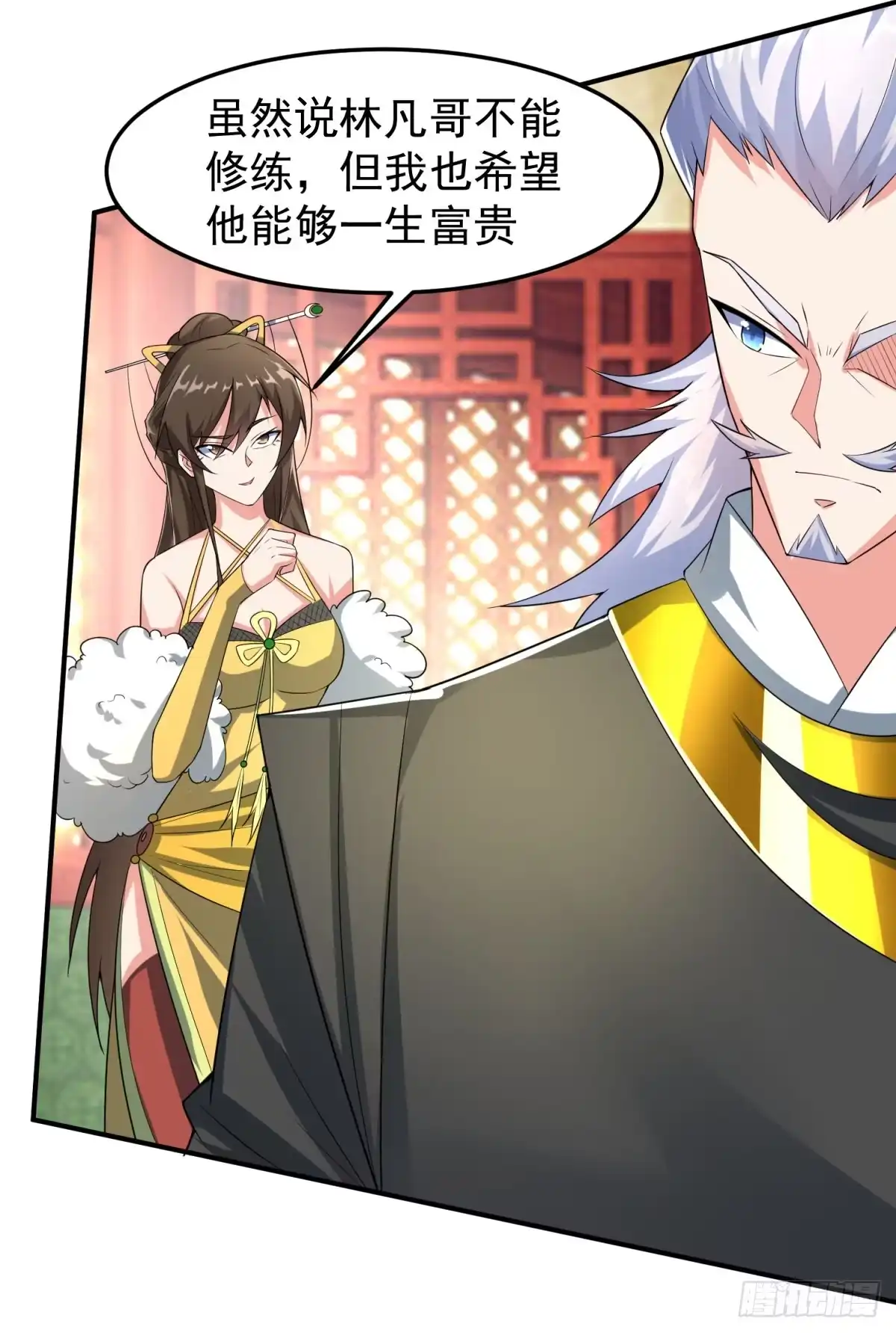 《绝世神尊》至尊重生 第122页