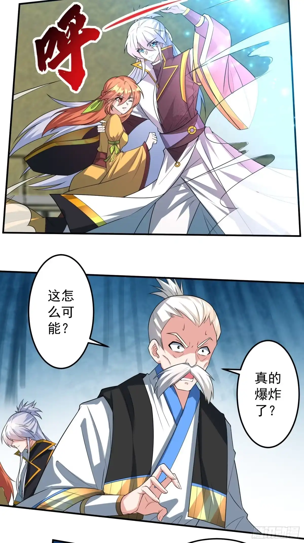 《绝世神尊》论丹谈药！ 第12页