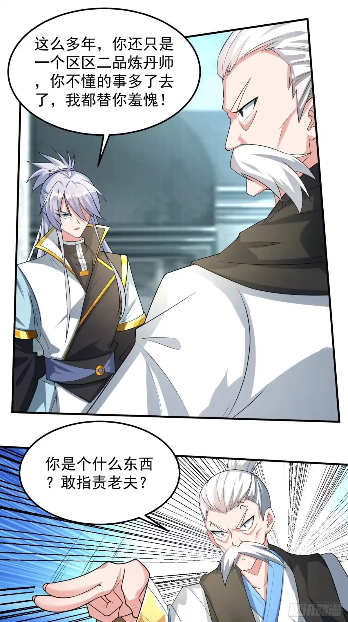 《绝世神尊》论丹谈药！ 第3页