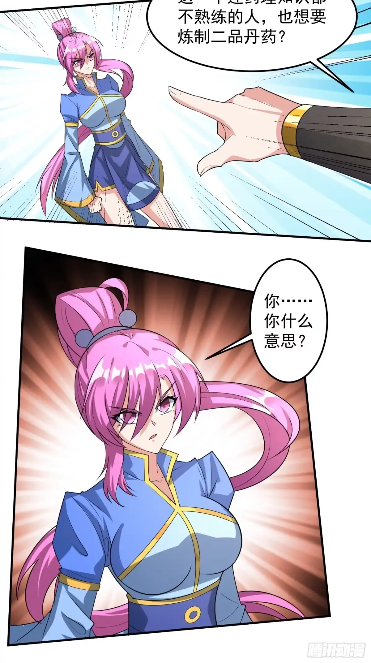 《绝世神尊》论丹谈药！ 第24页