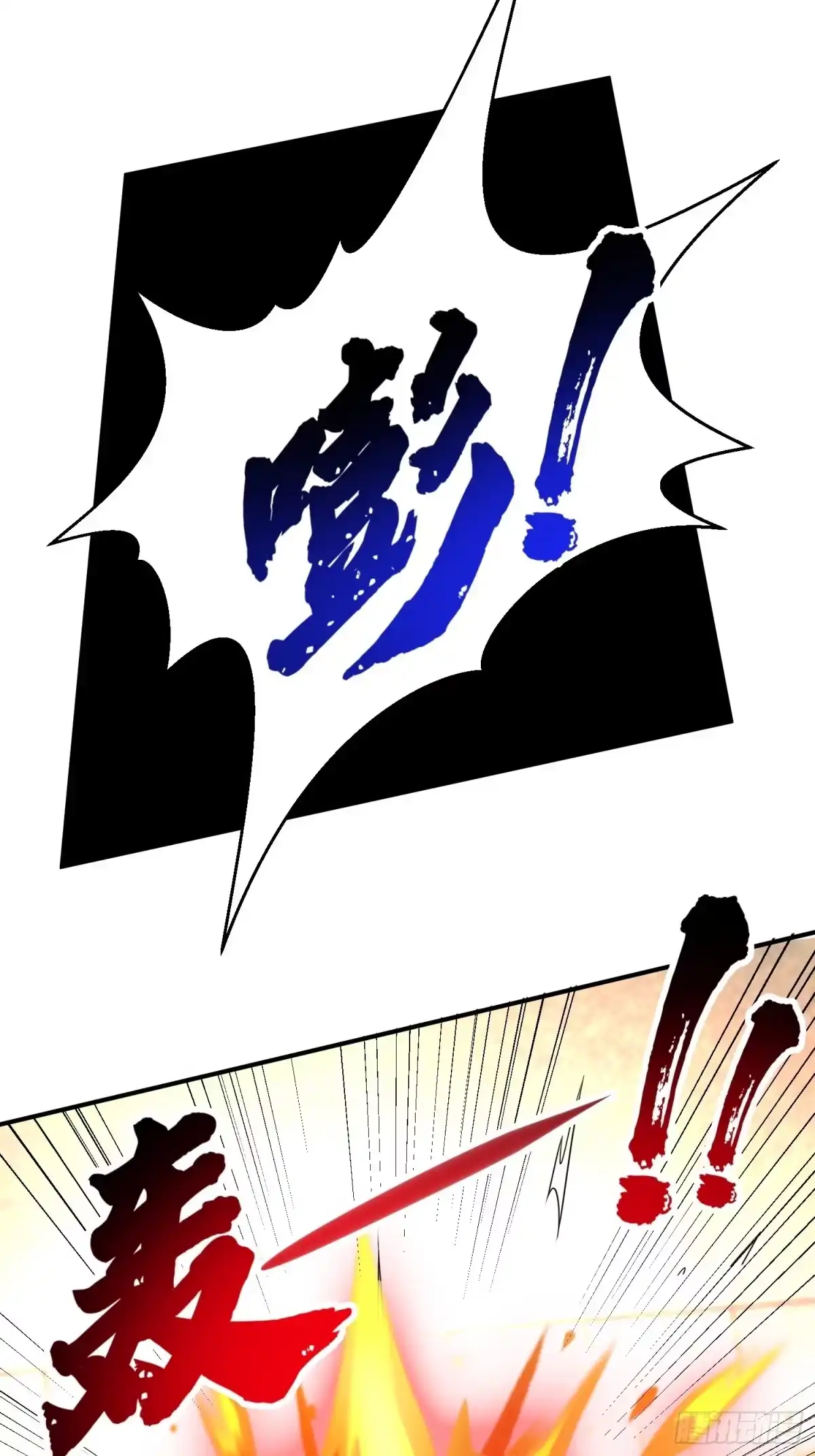 《绝世神尊》论丹谈药！ 第9页