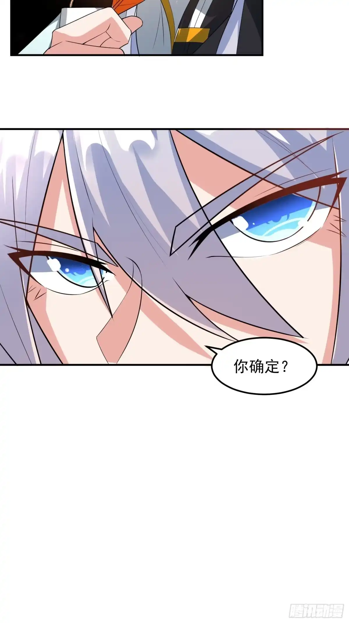 《绝世神尊》论丹谈药！ 第29页