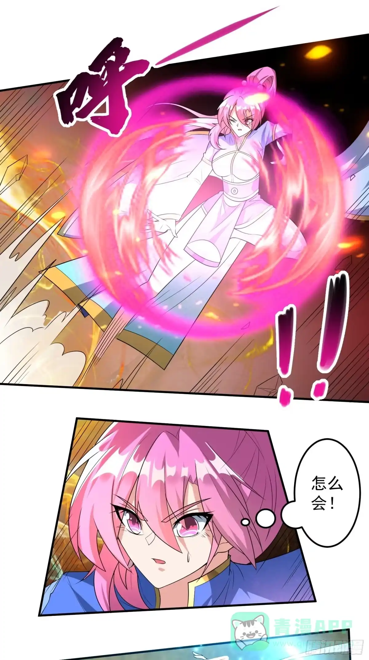 《绝世神尊》论丹谈药！ 第11页