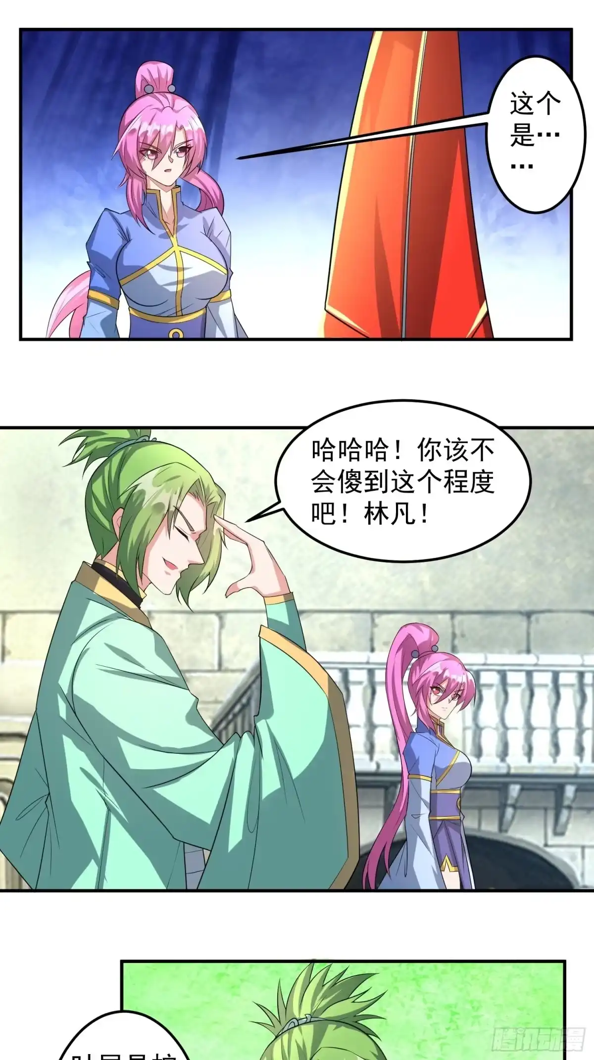《绝世神尊》论丹谈药！ 第27页
