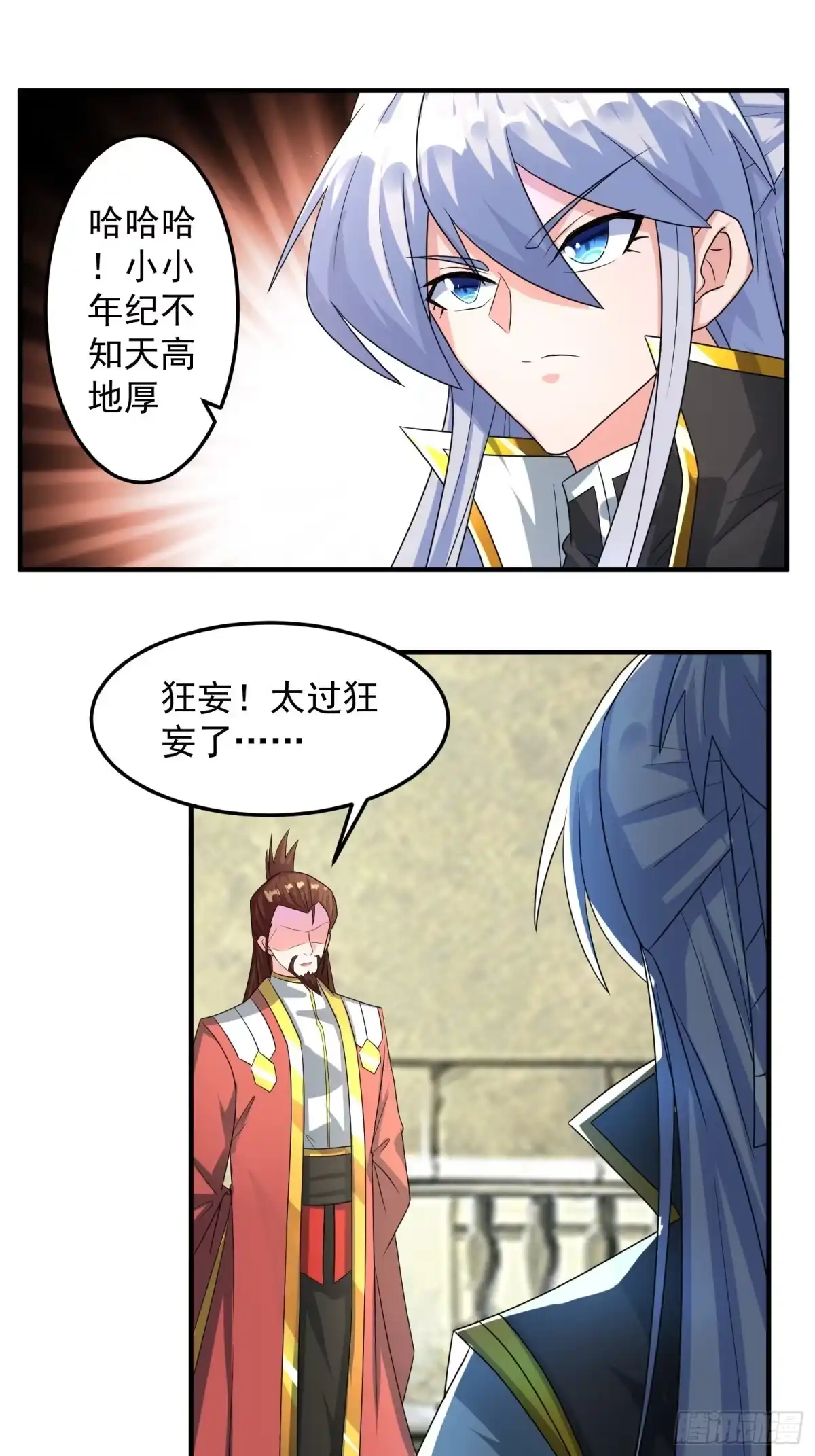 《绝世神尊》对赌公堂！ 第28页