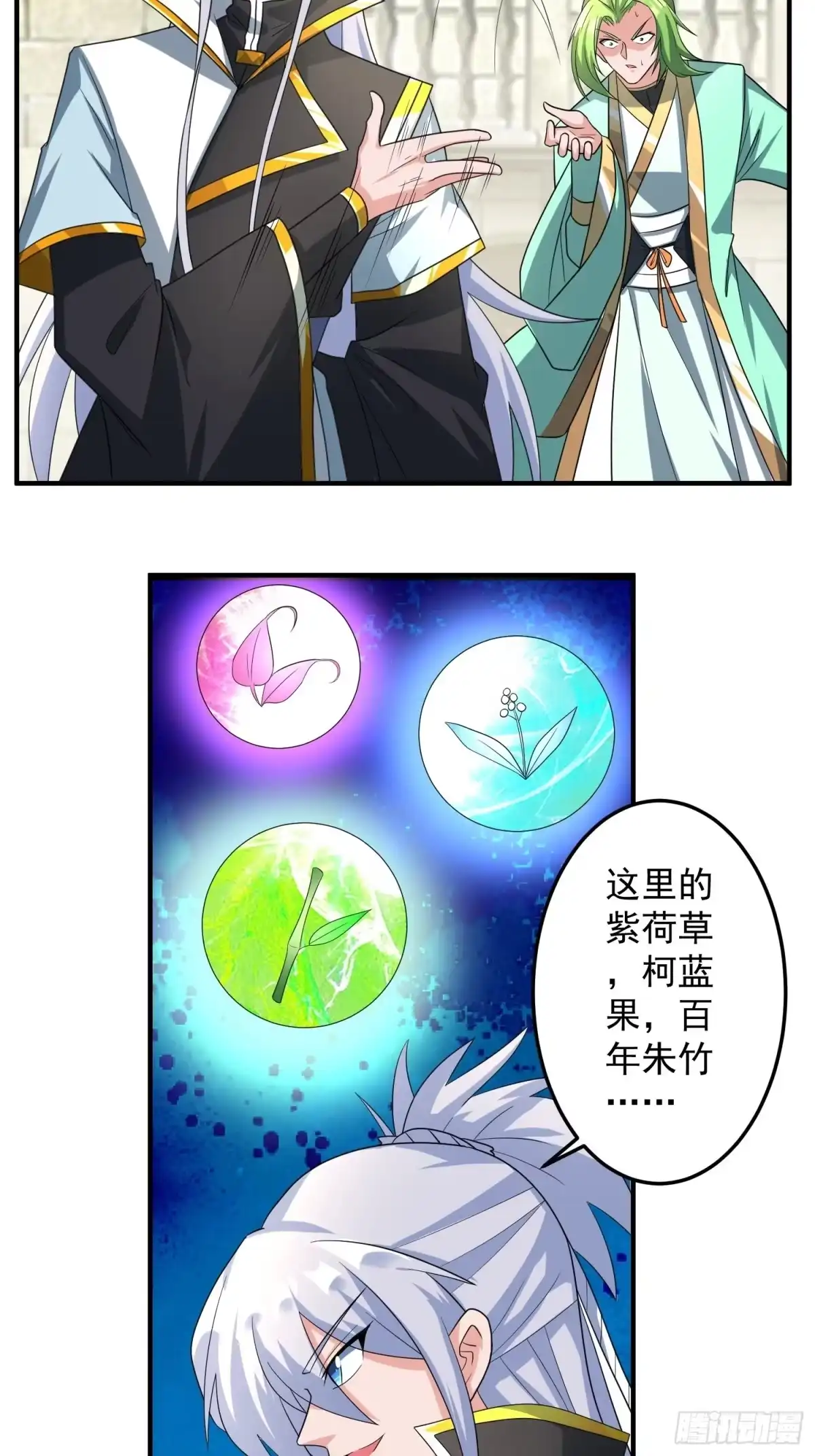 《绝世神尊》对赌公堂！ 第5页