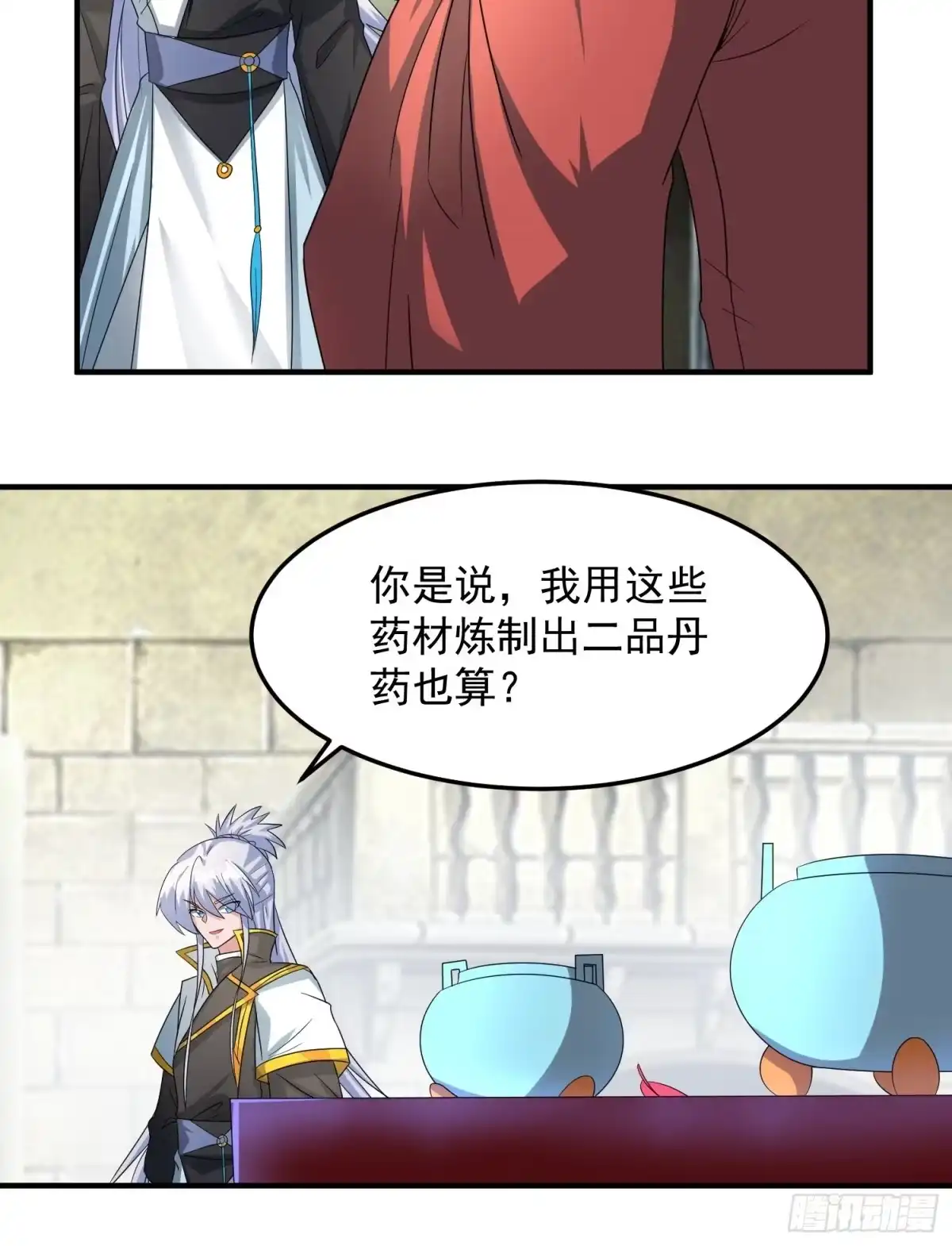《绝世神尊》对赌公堂！ 第19页