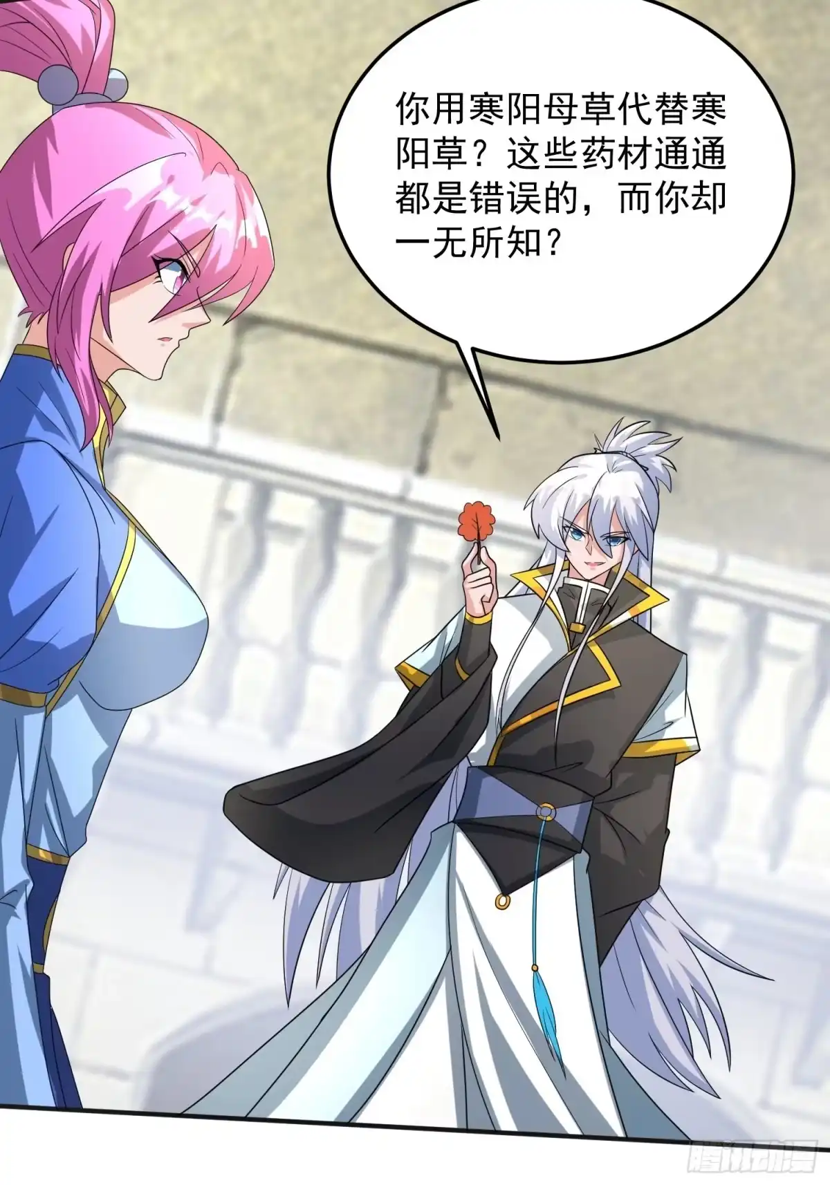 《绝世神尊》对赌公堂！ 第8页