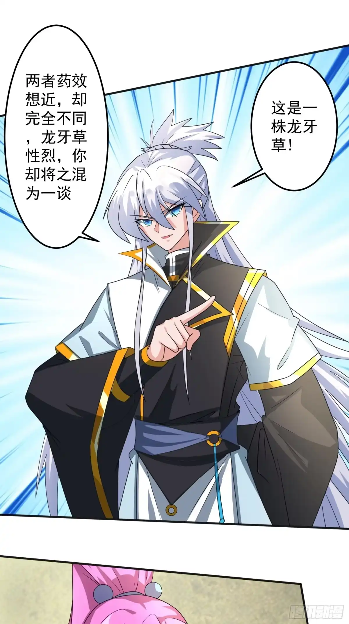 《绝世神尊》对赌公堂！ 第3页