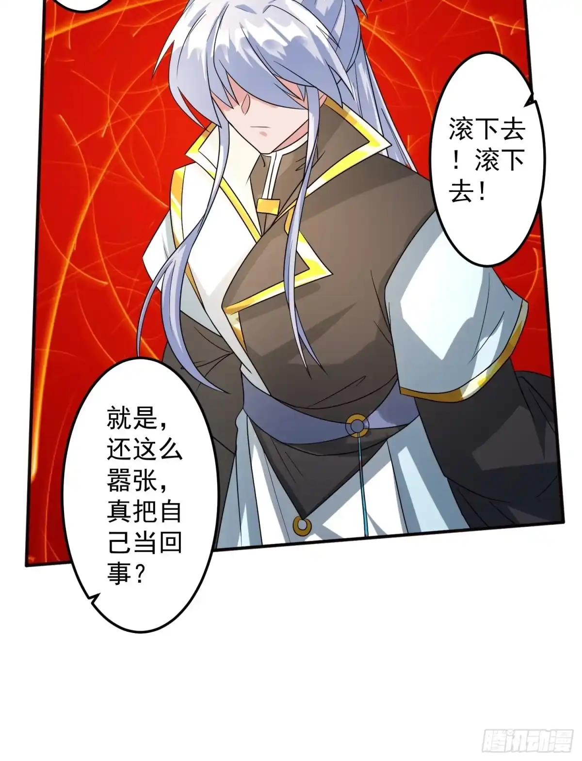 《绝世神尊》对赌公堂！ 第15页