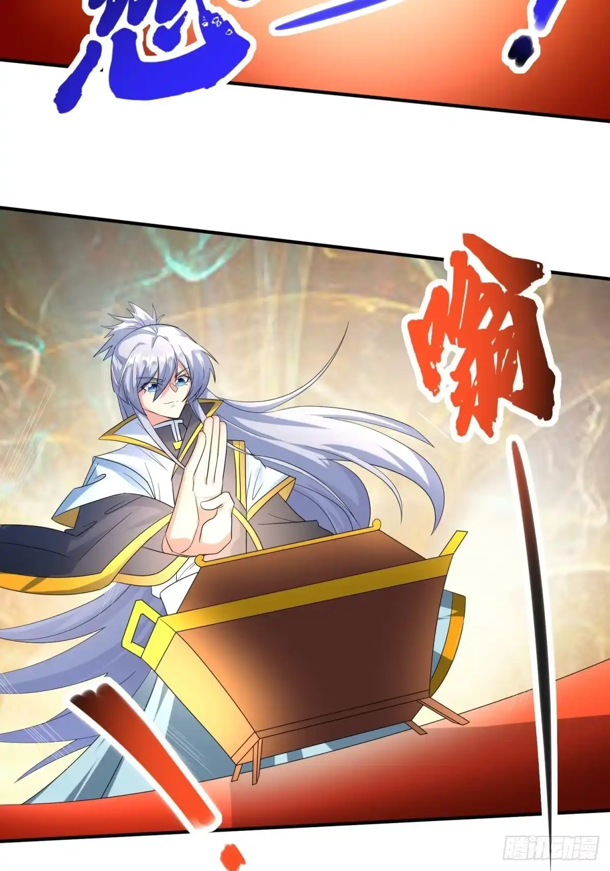 《绝世神尊》丹药炼成！ 第17页