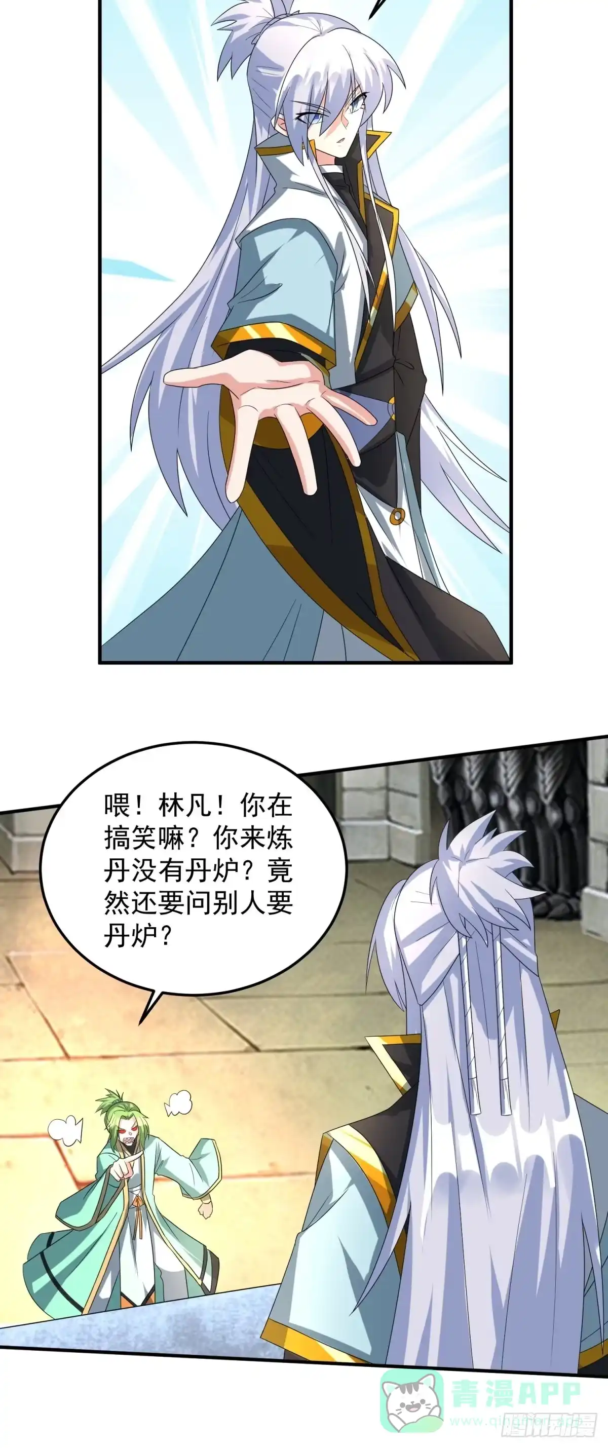 《绝世神尊》丹药炼成！ 第6页