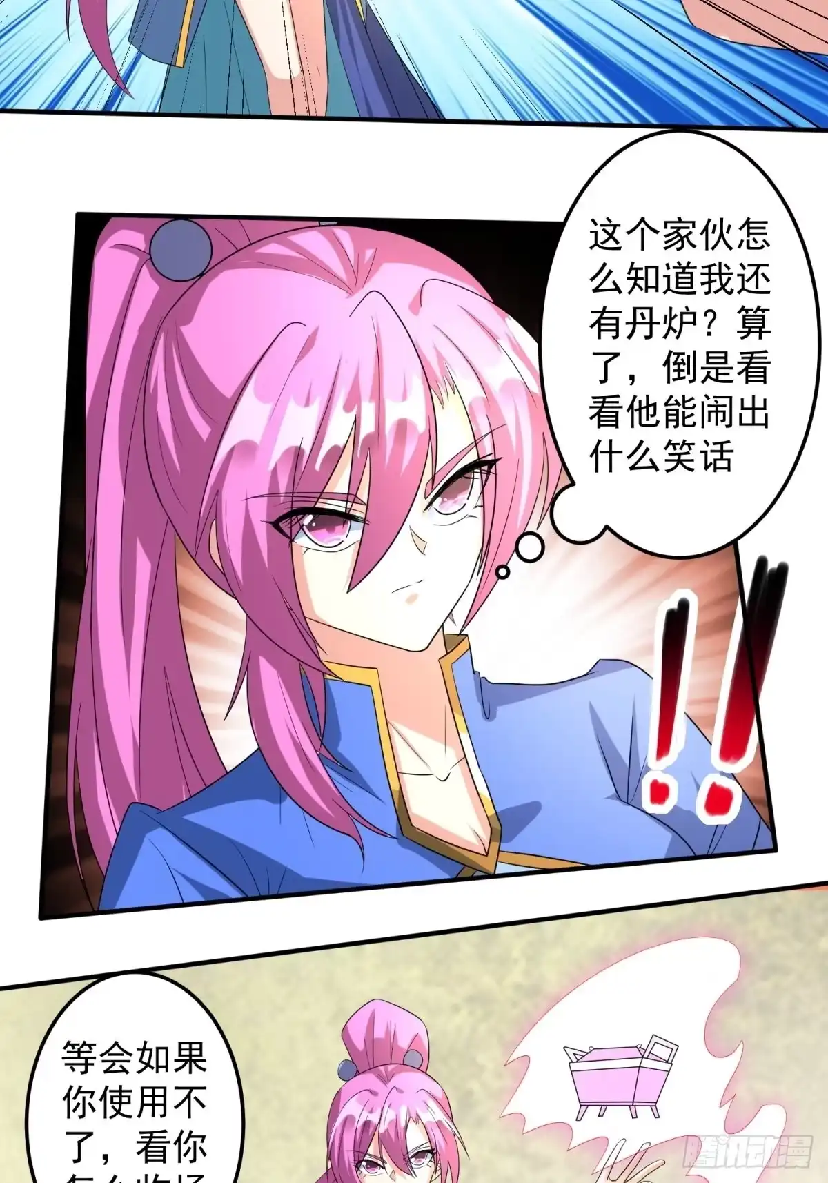 《绝世神尊》丹药炼成！ 第8页