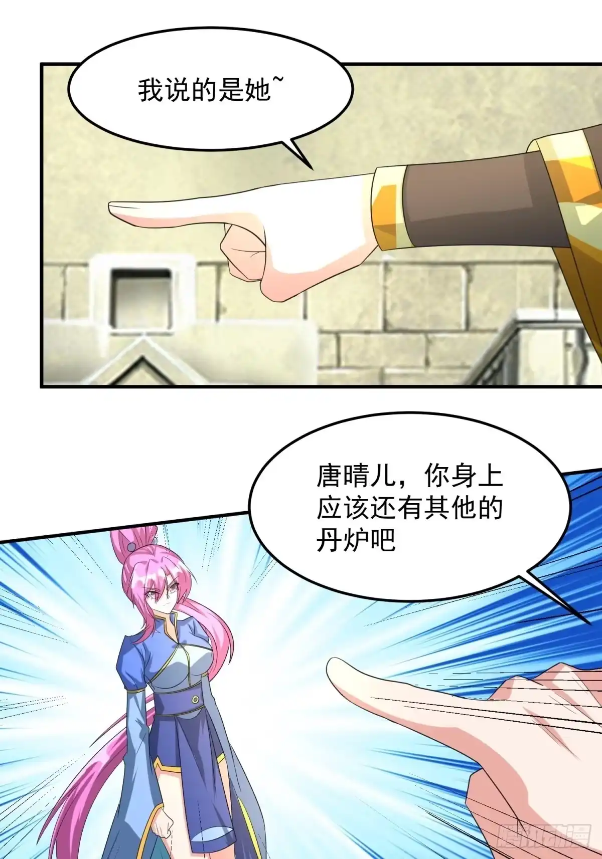 《绝世神尊》丹药炼成！ 第7页